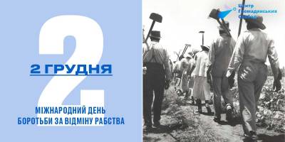 2 грудня в Україні і світі — Міжнародний день боротьби за скасування рабства
