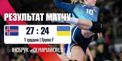 Гандбол. Збірна України достроково втратила шанси на другий раунд жіночого Євро-2024