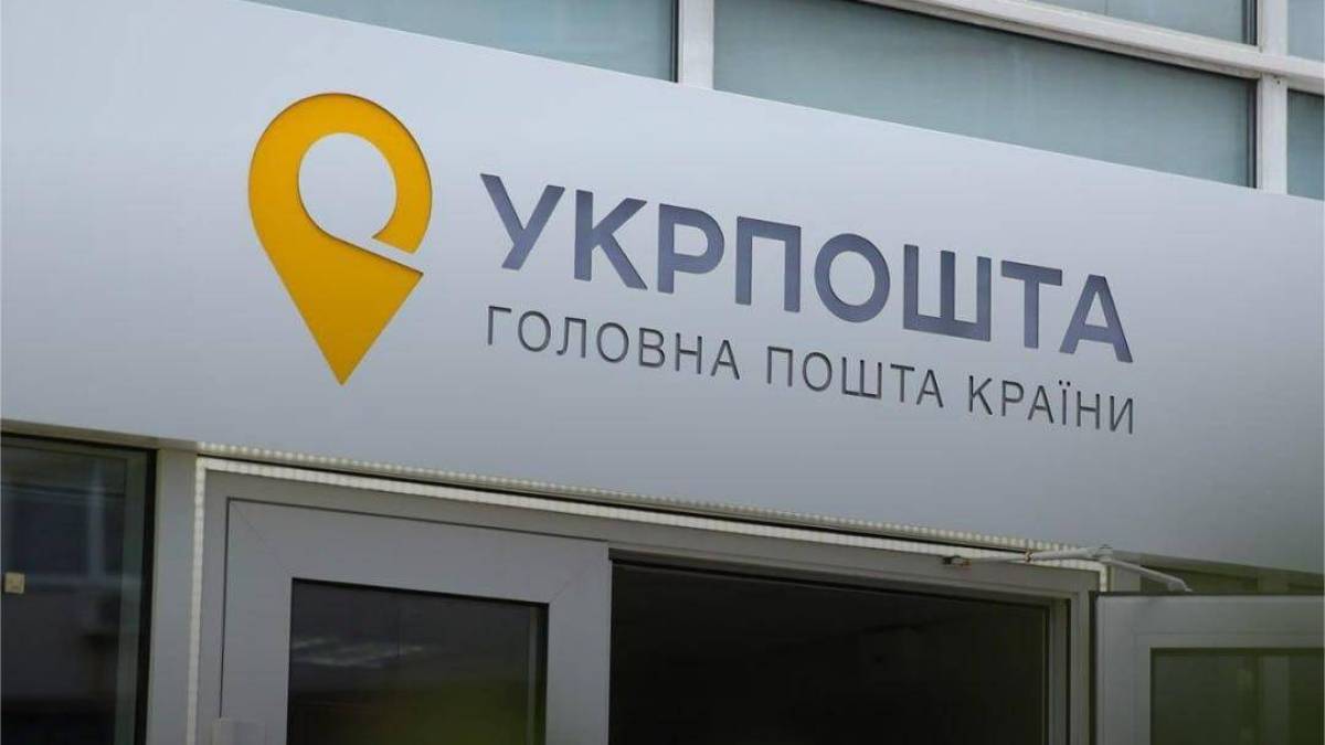 Мешканці Запоріжжя з 4 грудня можуть отримати 1000 гривень «Зимової єПідтримки» через Укрпошту: кого це стосується