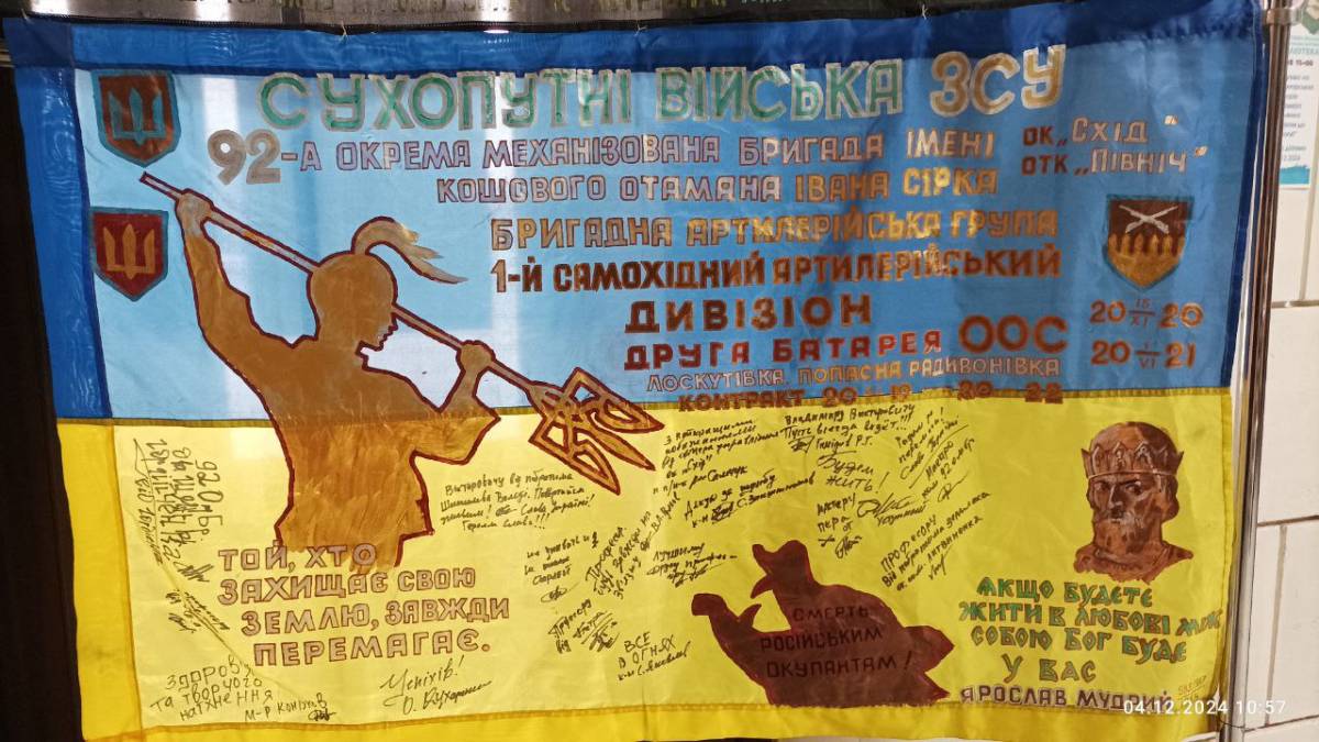 Виставка прапорів для побратимів зібрала друзів художника та воїна