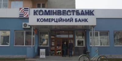 Ще один банк України визнали неплатоспроможним