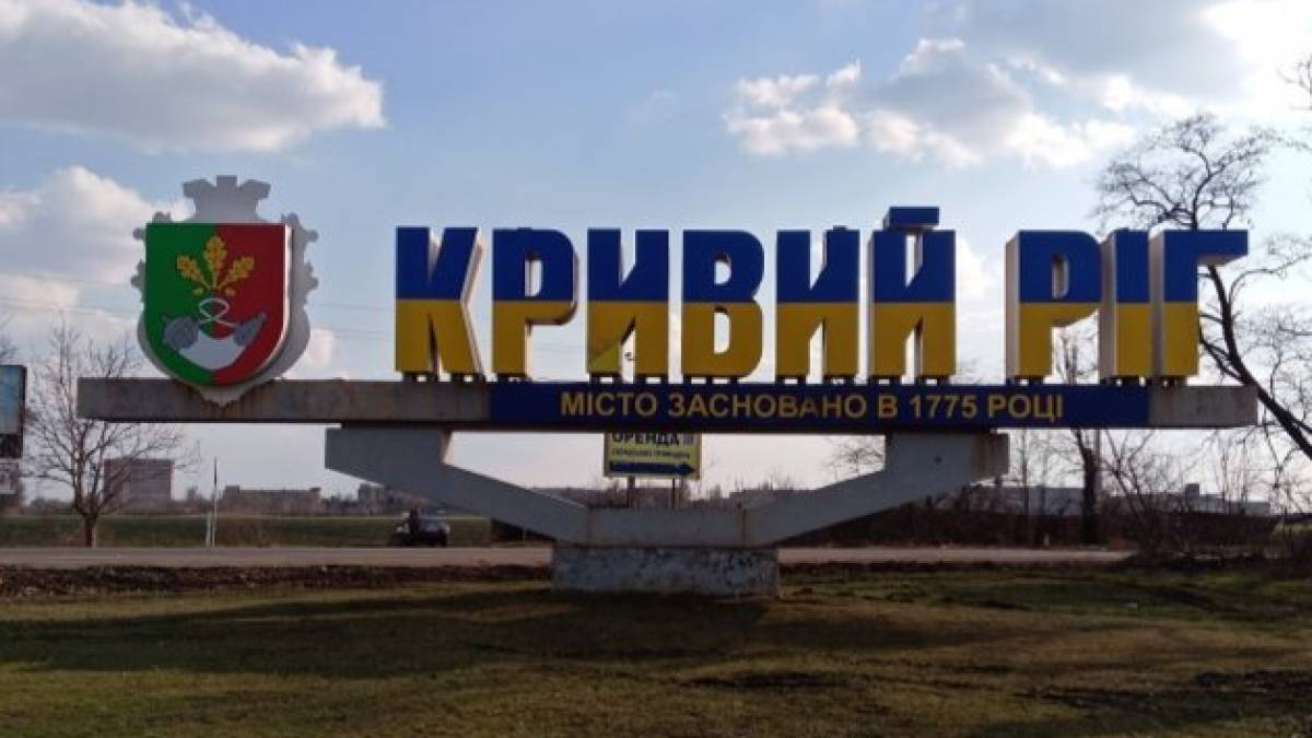 Удар по Кривому Рогу: загинув чоловік, серед постраждалих — дитина