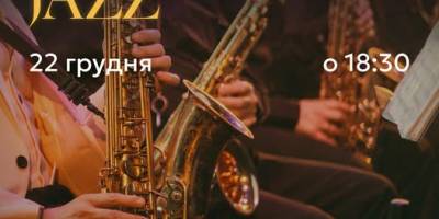 CHRISTMAS JAZZ прозвучить у Запорізькій філармонії