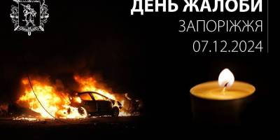 У Запоріжжі оголошено День жалоби