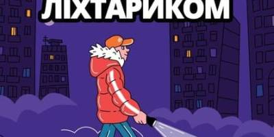 31 % українських батьків кажуть, що їхні діти не використовують світловідбивні елементи.