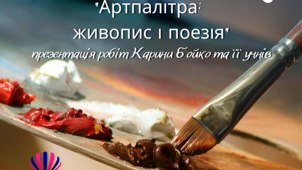 Дитяча бібліотека запрошує на арттерапевтичний захід