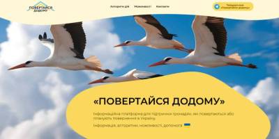 Для українців, які повертаються на Батьківщину, створена інформаційна платформа