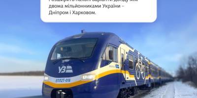 “Укрзалізниця” відновлює прямий поїзд Дніпро – Харків