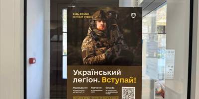 Українці з 30 країн подали заявки на вступ до Українського легіону