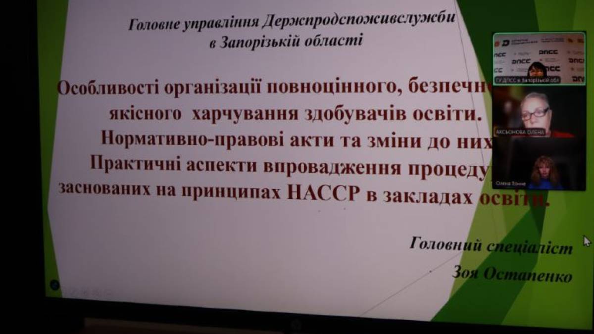 Особливості безпечного харчування в запорізьких школах