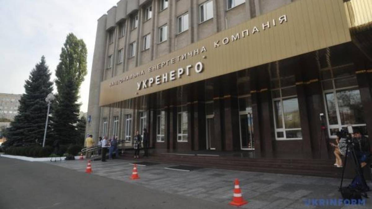 Названо новий склад наглядової ради НЕК “Укренерго” – список