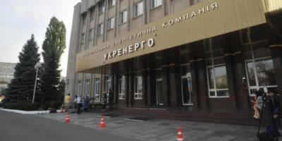 Названо новий склад наглядової ради НЕК “Укренерго” – список