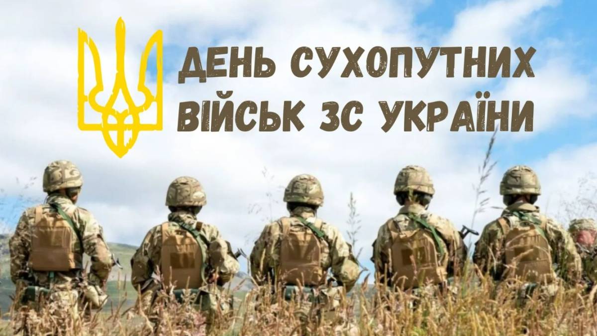 12 грудня – День Сухопутних військ ЗСУ