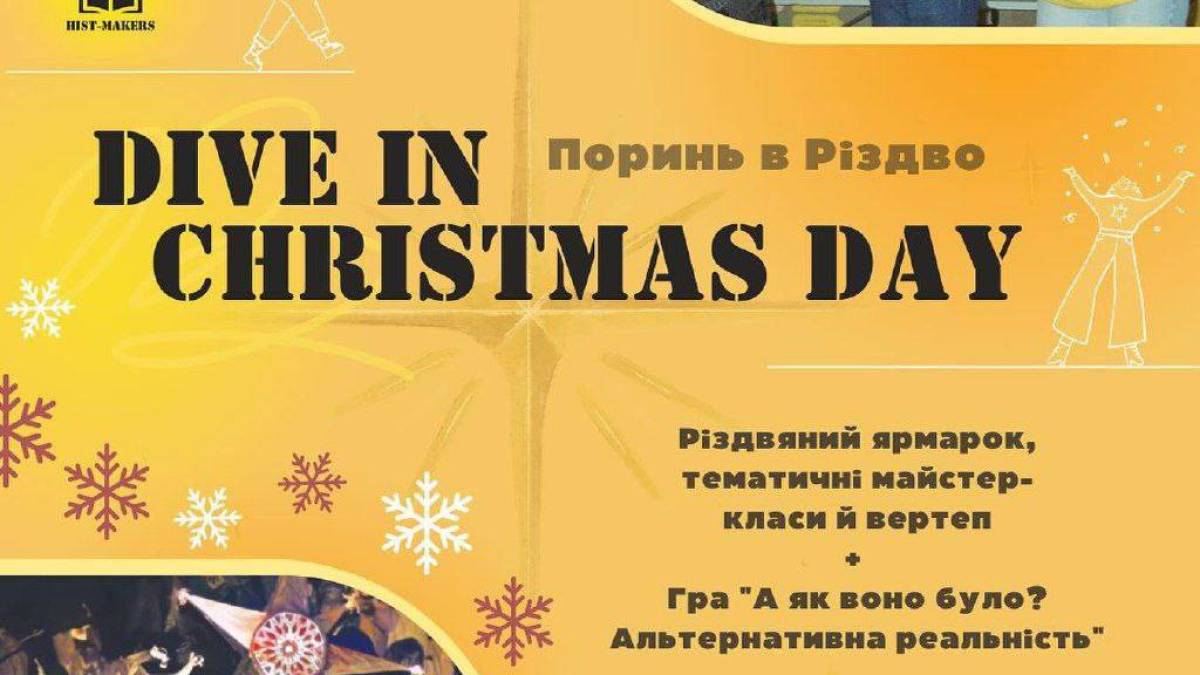 Запоріжців запрошують «поринути в Різдво»