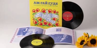 У Лос-Анджелесі випустили платівку «Аж гай гуде» з українською музикою
