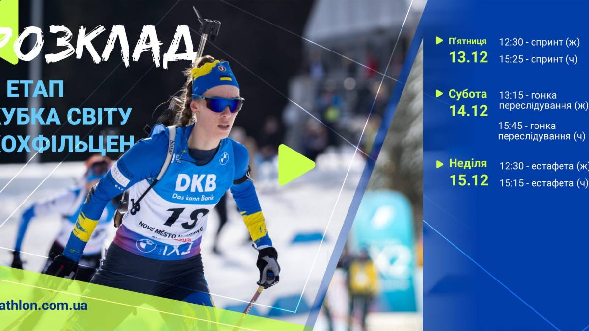 Программа ТК «Суспільне Запоріжжя» на субботу, 14 декабря