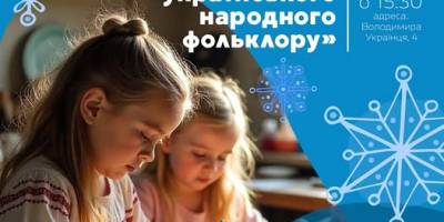 Різдвяна виставка, квест та майстерка зі створення брошки!