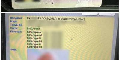 Купила права у знайомих, а міняти їх пішла до Сервісного центру МВС