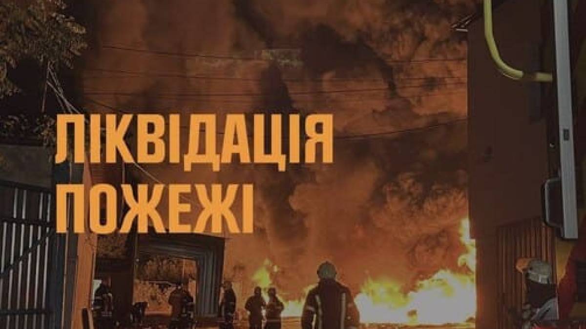 В Запоріжжі палала зарядна станція, — повідомили ДСНС