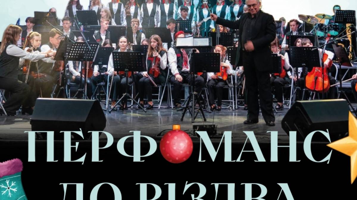 Вирушати до новорічних свят під чарівну музику Івана Небесного запрошує SymphoKIDS