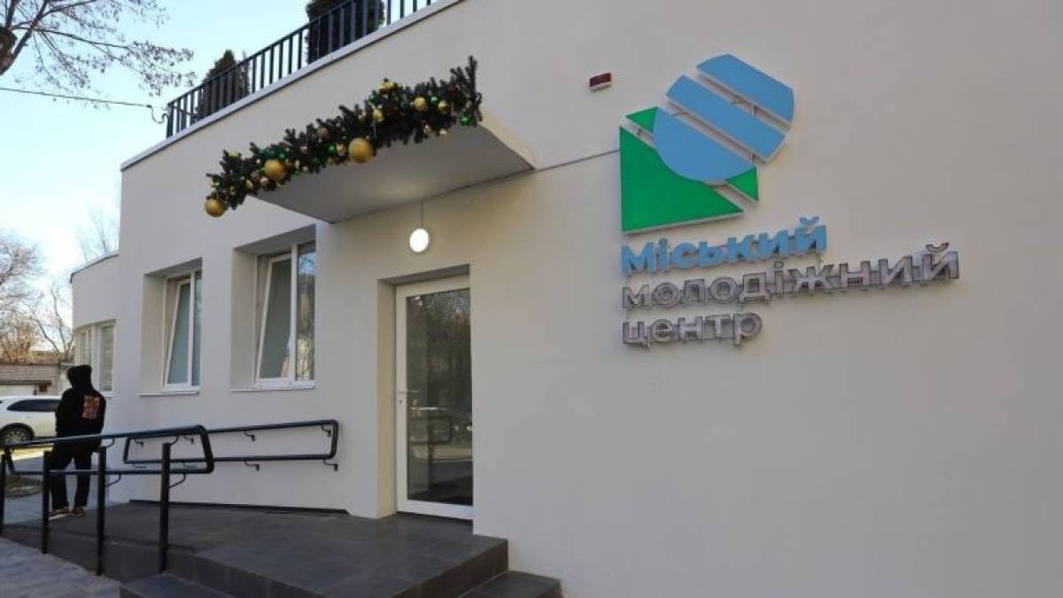У Запоріжжі вдкрили Міський молодіжний центр
