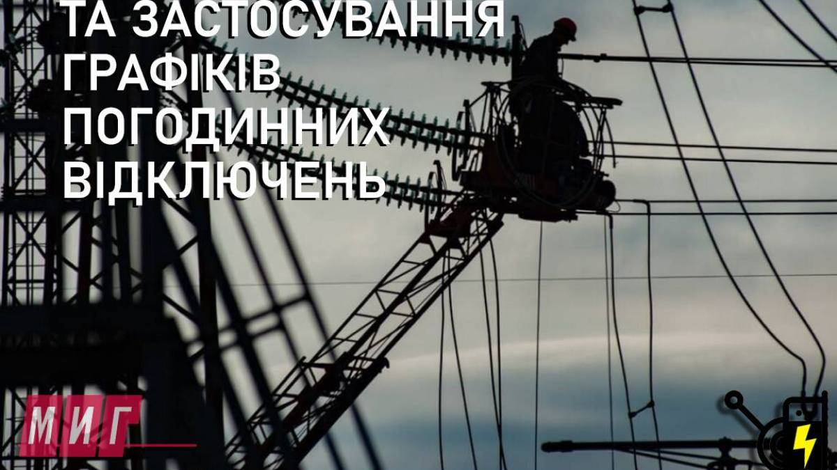 З 16 грудня змінюється порядок укладання та застосування ГПВ