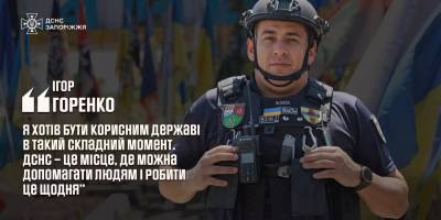Ігор Горенко – рятувальник з Оріхова: про роботу під обстрілами і віру в повернення додому