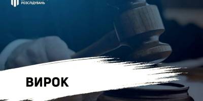 На Запоріжжі за державну зраду засуджено трьох колишніх правоохоронців