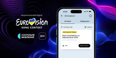 «Суспільне» розпочало голосування у «Дії» за журі Нацвідбору на «Євробачення-2025»