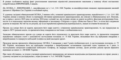 Засудили мешканця Запоріжжя, який передавав дані про мобілізацію та блокпости в Одесі