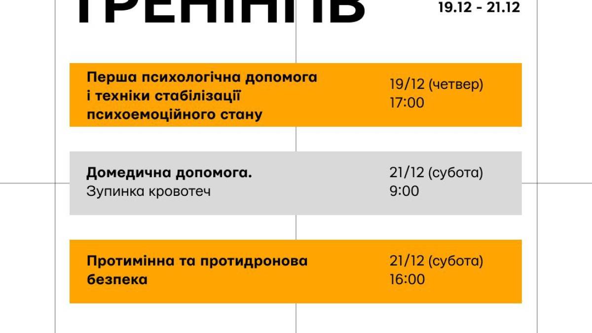 Центр готовності цивільних у Запоріжжі запрошує на тренінги