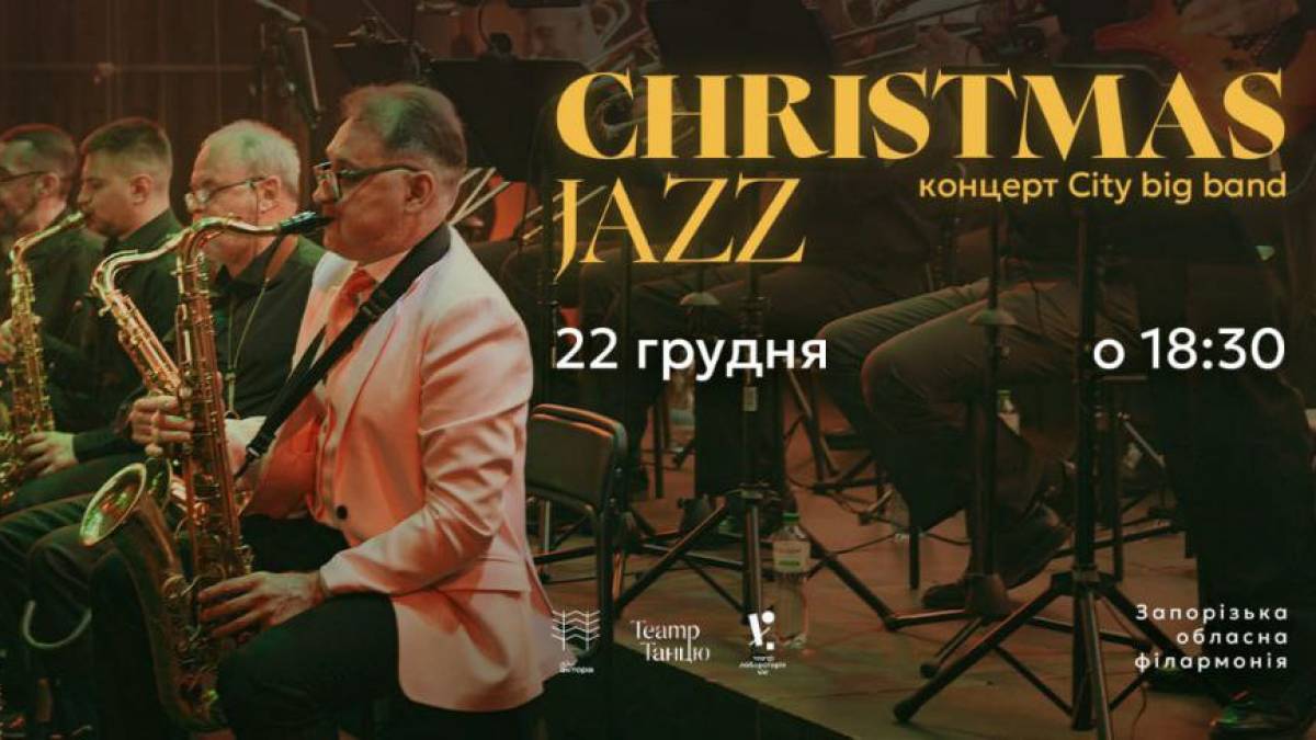 Christmas Jazz від «Дому актора» запрошує разом заспівати: Silent Night. Jazzy Night