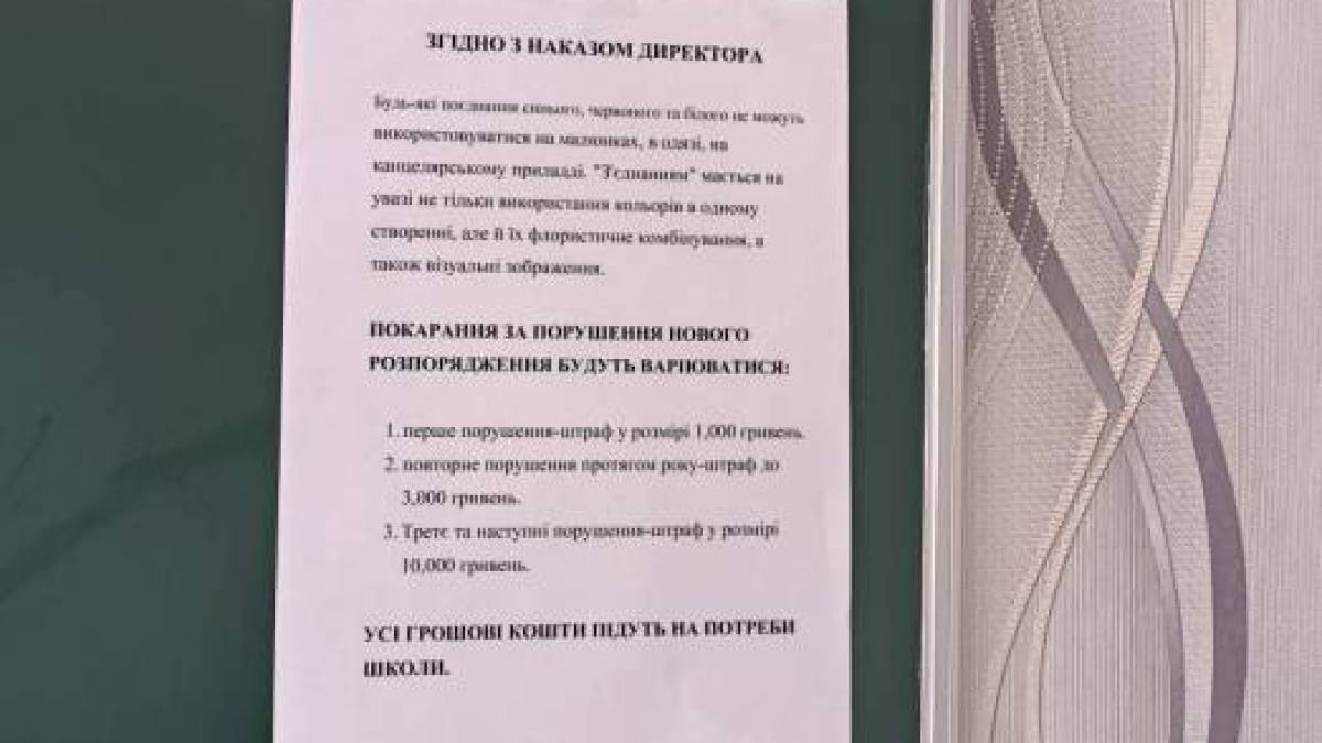 рф розганяє фейк про «заборону» в Україні триколора