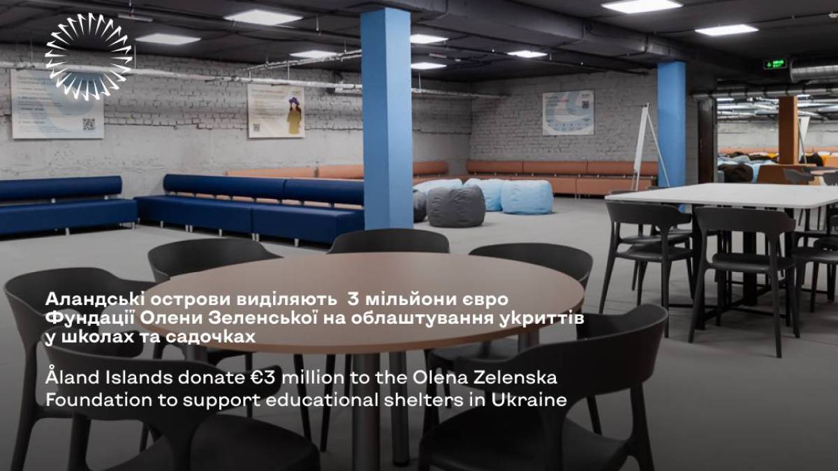 Аландські острови виділили €3 мільйони на укриття у школах і садочках України