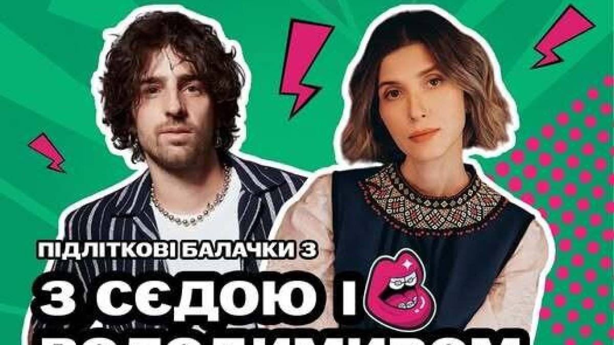 Молодь запрошують на «Підліткові балачки» у Незламному хабі