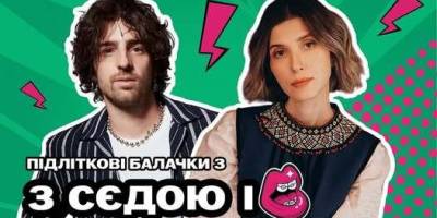 Молодь запрошують на «Підліткові балачки» у Незламному хабі