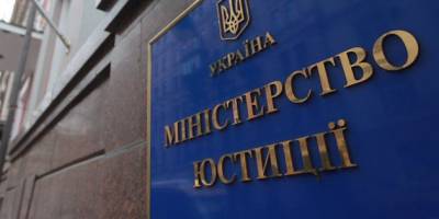 Мін’юст заявив про масштабний збій у роботі держреєстрів