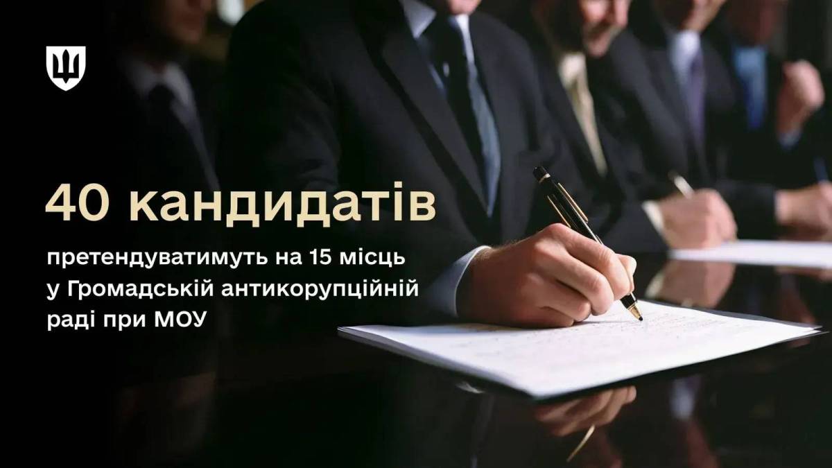 Міноборони оголосило вибори до Громадської антикорупційної ради