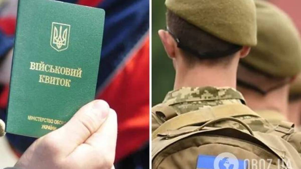 Яка різниця між бронюванням та відстрочкою від мобілізації