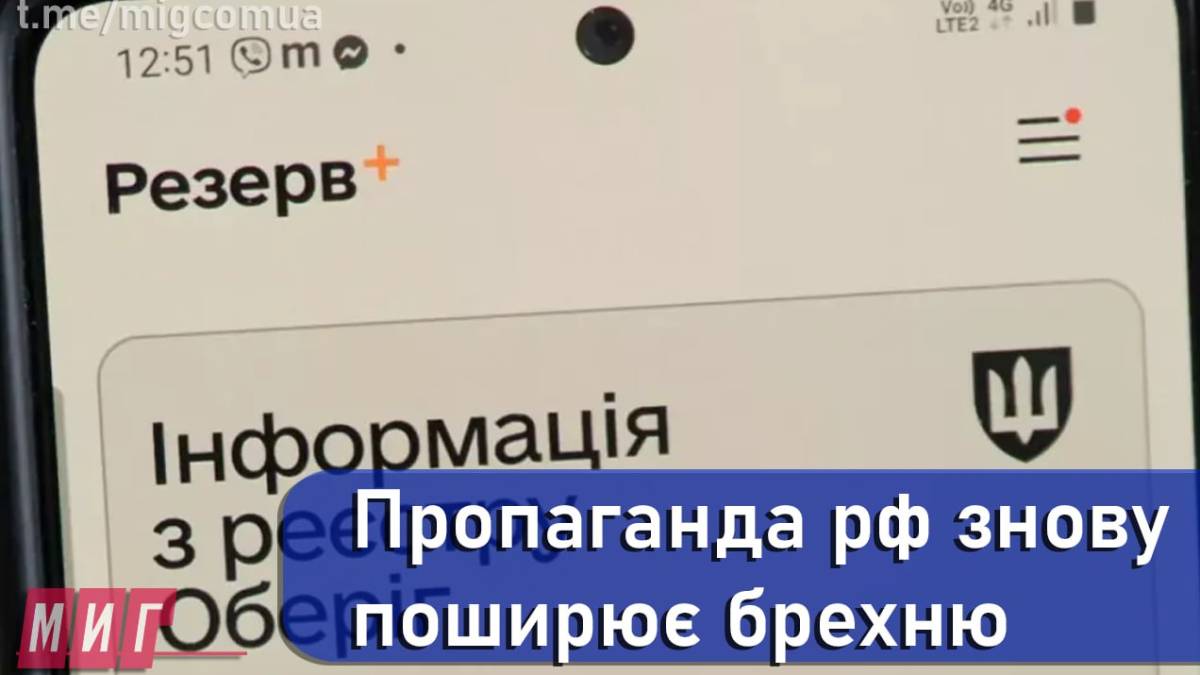 російська пропаганда поширює брехню про наслідки хакерської атаки для українських військових реєстрів