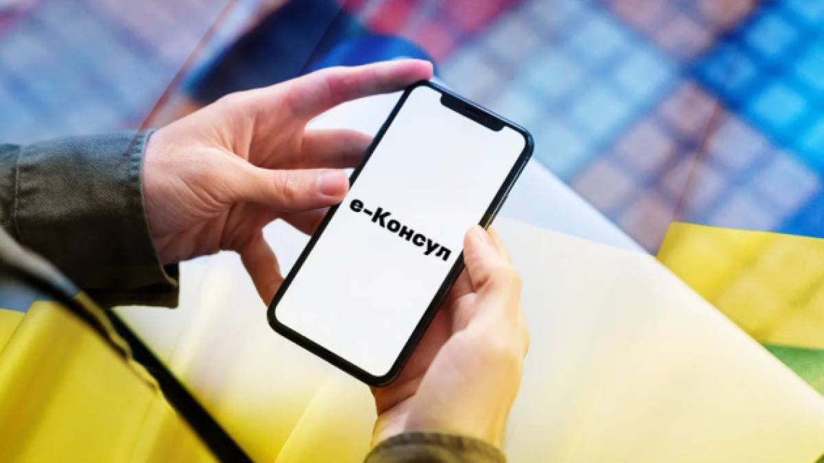МЗС додатково спростило отримання консульских послуг для українців за кордоном