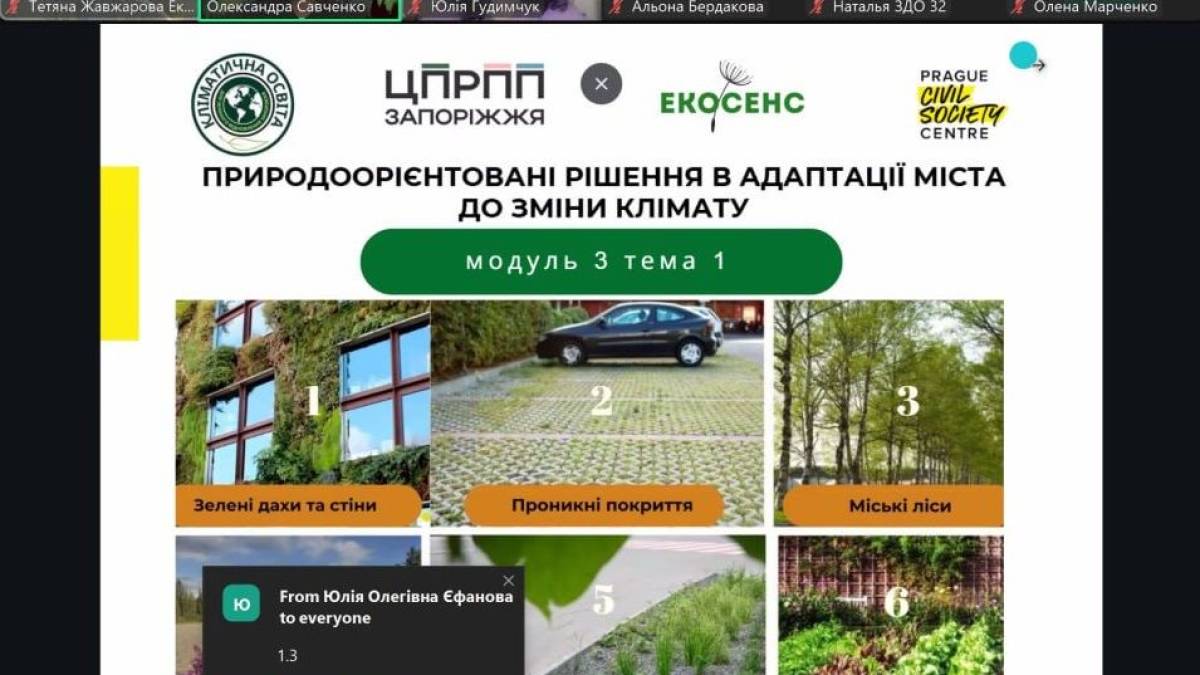 Освітяни Запоріжжя долучаються до зеленого відновлення міста