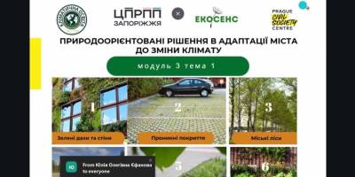 Освітяни Запоріжжя долучаються до зеленого відновлення міста