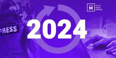п’ять основних викликів 2024 року для українських медійників 