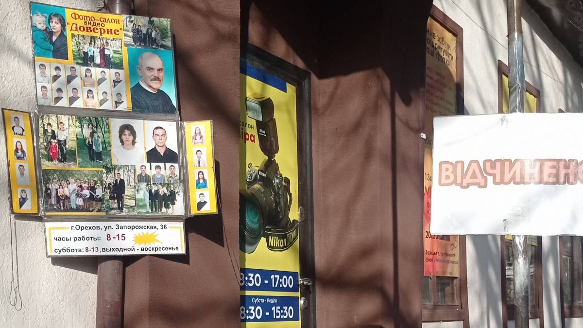 З оріхівської вулиці Запорізької – до Запоріжжя