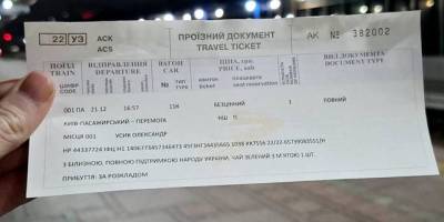 “Укрзалізниця” прибрала із залізничних квитків російську мову