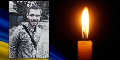На фронті загинув 30-річний захисник із Вільнянщини Сергій Коваль
