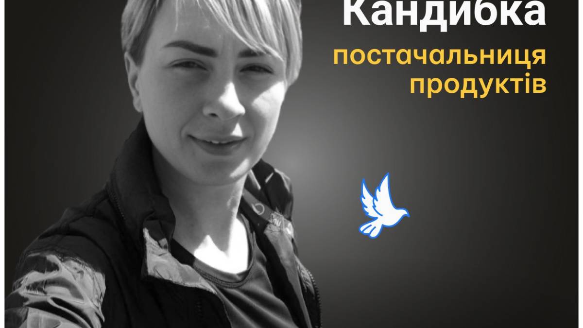 Будемо пам’ятати: жителька Запоріжжя Лілія Кандибка, яка загинула від ворожого обстрілу