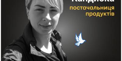 Будемо пам’ятати: жителька Запоріжжя Лілія Кандибка, яка загинула від ворожого обстрілу