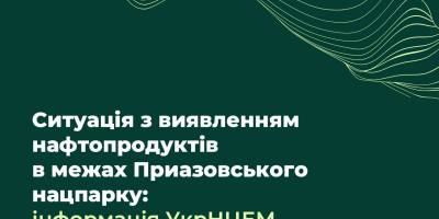 Затоплення російських танкерів могло привести до забруднення 27 км Азовського узбережжя